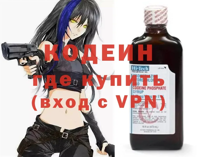 Кодеин Purple Drank Гаджиево