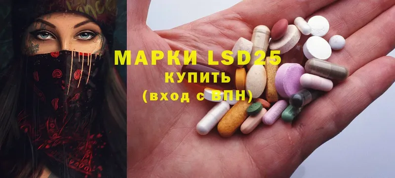 где купить   Гаджиево  LSD-25 экстази кислота 